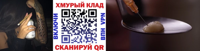 Героин хмурый  кракен маркетплейс  Тында 
