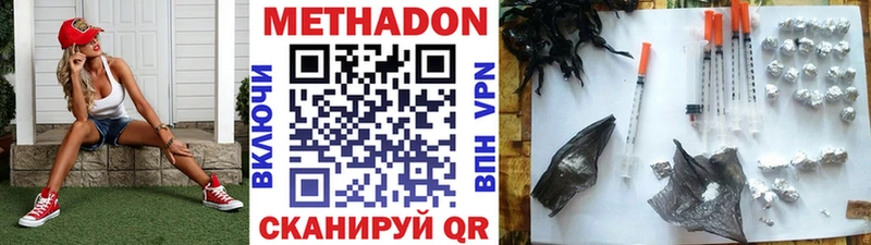 Метадон кристалл  mega ссылки  Тында 